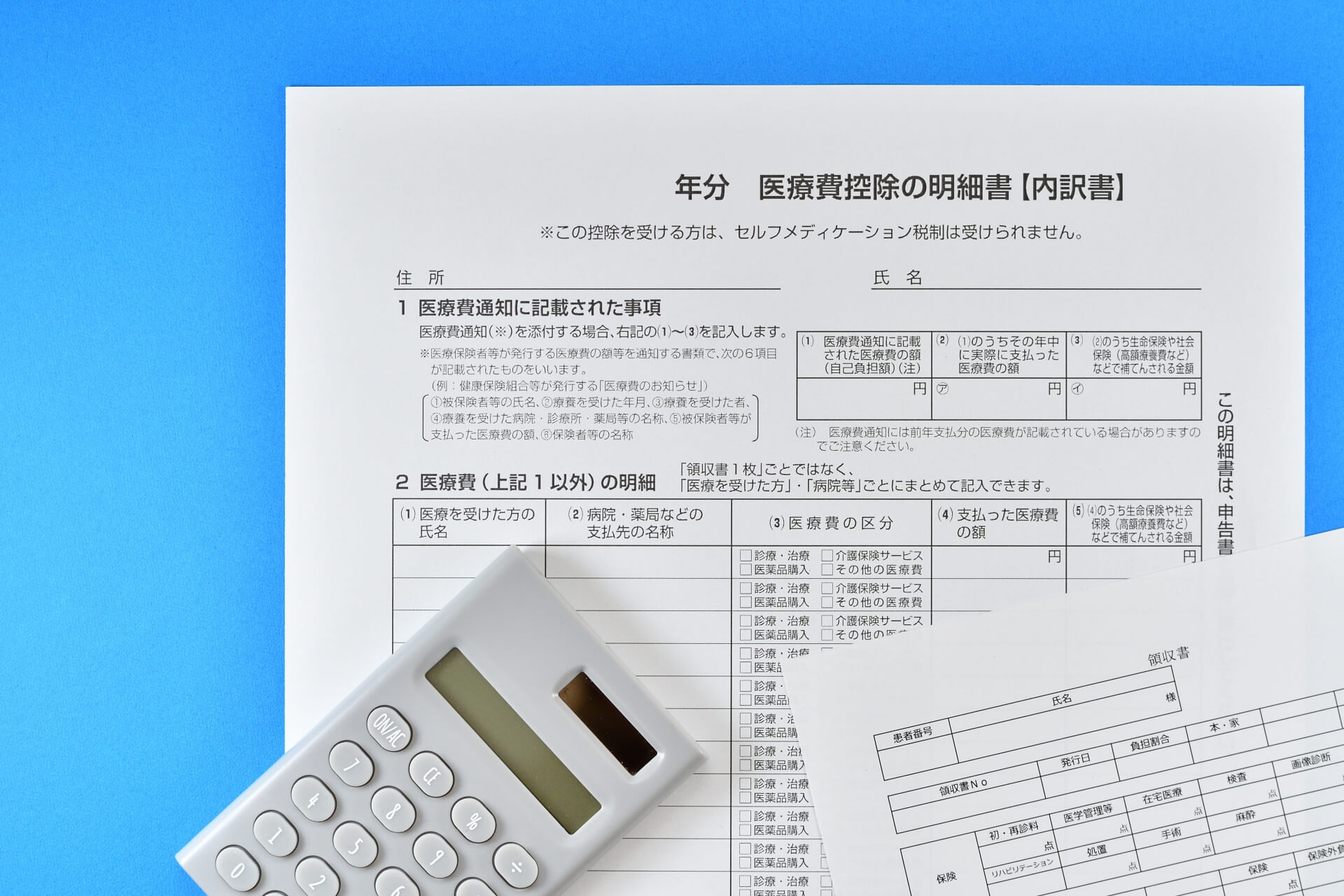 手続きにおける一般的な注意事項