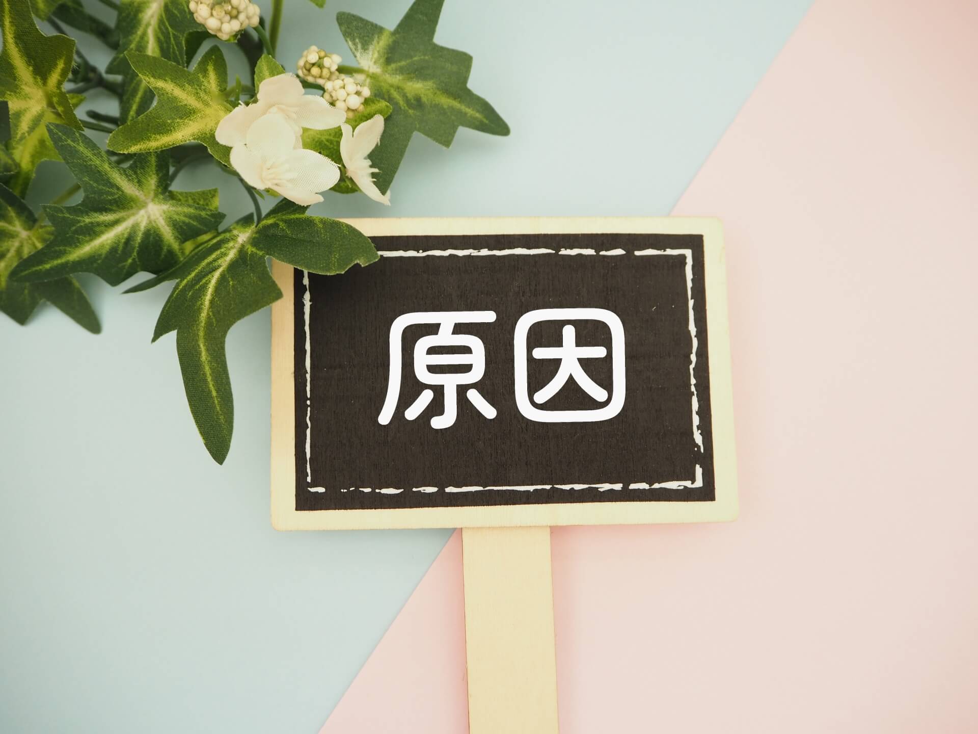 歯列と顔の歪みの関連性について