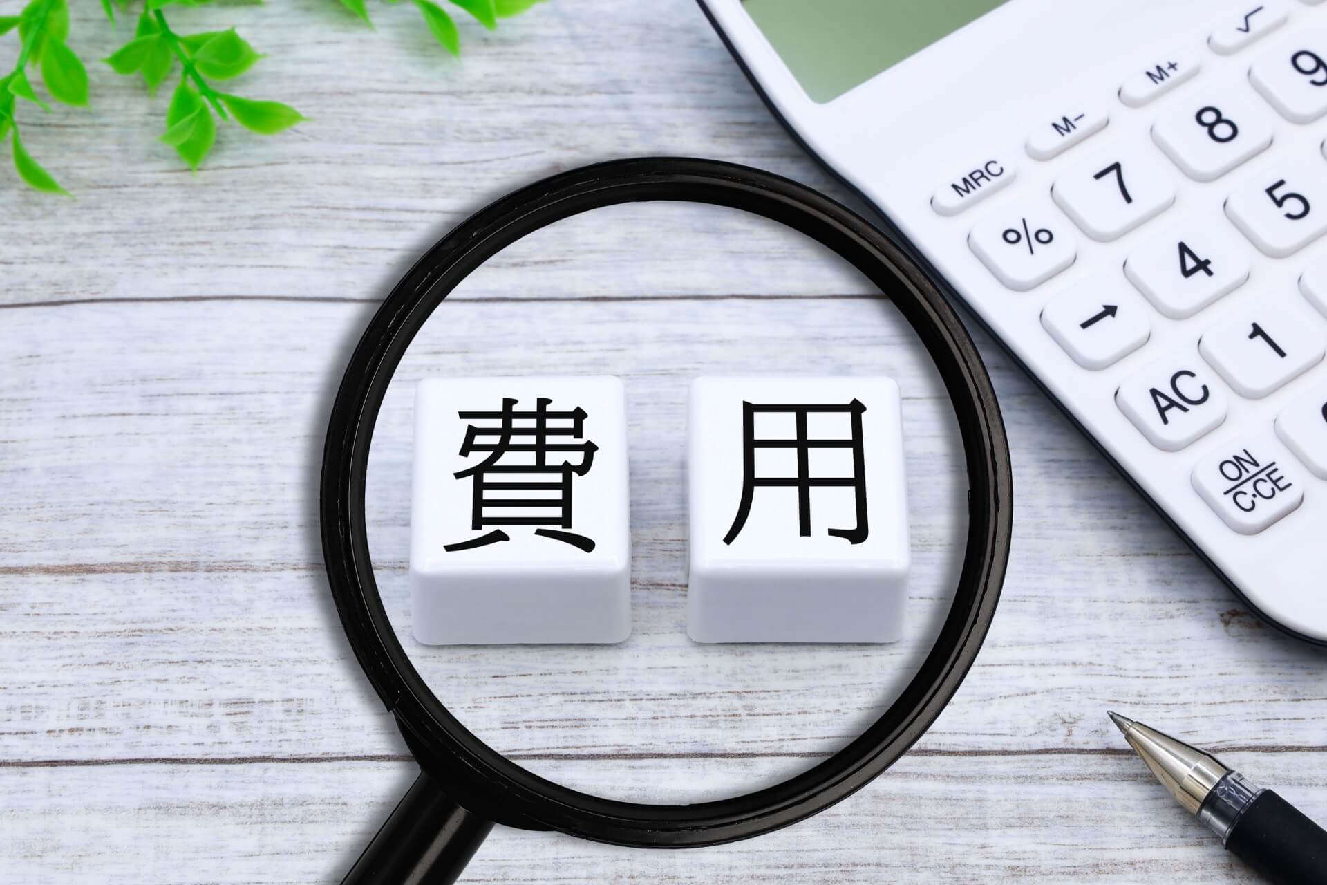 マウスピース型矯正の一般的な費用の内訳